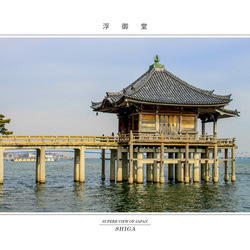 選べる5枚「滋賀の風景」ポストカード Eセット 6枚目の画像