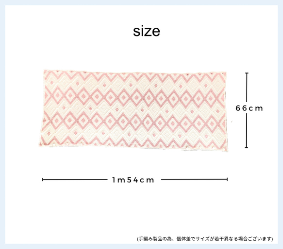 ダイヤショール　(ピンク) 9枚目の画像