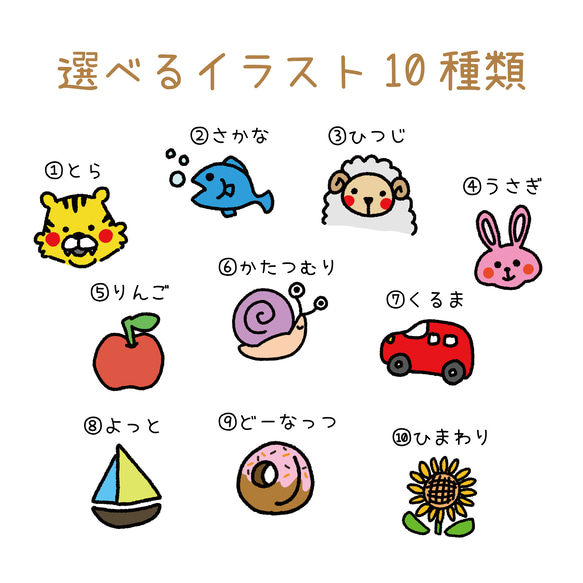 〈選べるイラスト〉名入れキーホルダー / お名前 アクリル キーホルダー 単品 2枚目の画像