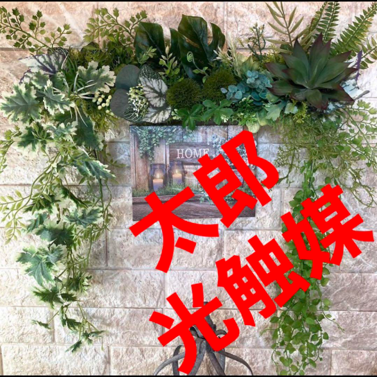 光触媒　人工観葉植物　ウォールグリーン　フェイクグリーン　光る絵画セット