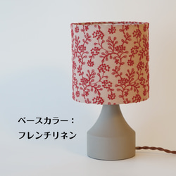 ◆テーブルランプ◆刺繍/お花/レッド/色が選べる/照明器具 2枚目の画像