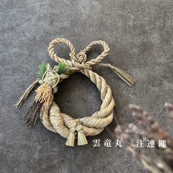 2023新作 ◎胡蝶蘭＆稲穂のしめ縄飾り◎ アーティフィシャルフラワー