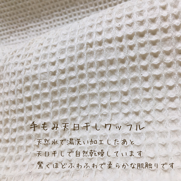 【手もみ天日干しワッフル】3層布ライナー    3枚セット　無添加・無漂白布ナプキン 7枚目の画像