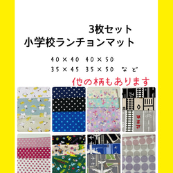 ランチョンマット オーダー のおすすめ人気通販 検索結果｜Creema