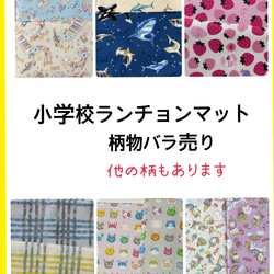 ランチョンマット 35×45 のおすすめ人気通販 検索結果｜Creema