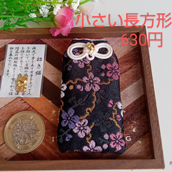 ハンドメイド☆小さいサイズのお守り袋 ミニ丸 ぼかし柄ちりめん