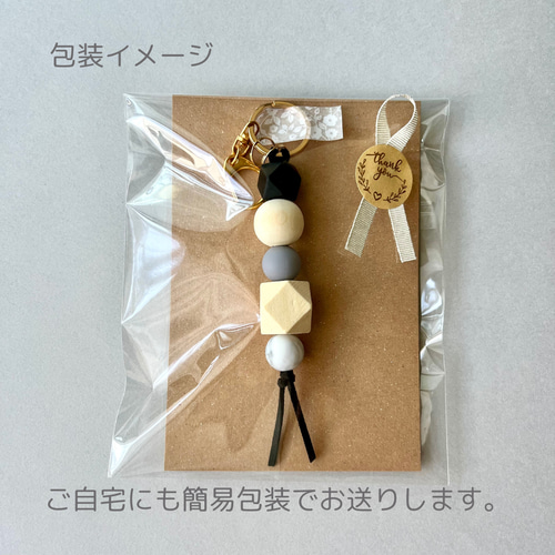 グレージュ×シルバー】淡色カラーキーホルダー キーホルダー