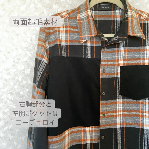 両面起毛 パッチワークシャツ メンズシャツ アシンメトリー ビック