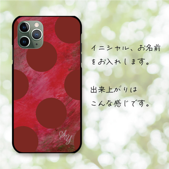 シンプル な中にも 遊び心 を！ 大人可愛い ドット柄 北欧 スマホケース iPhoneケース 樹脂 5枚目の画像