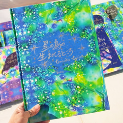 【本屋さんにはない宝物絵本】星の鳥のうまれるところ　 2枚目の画像