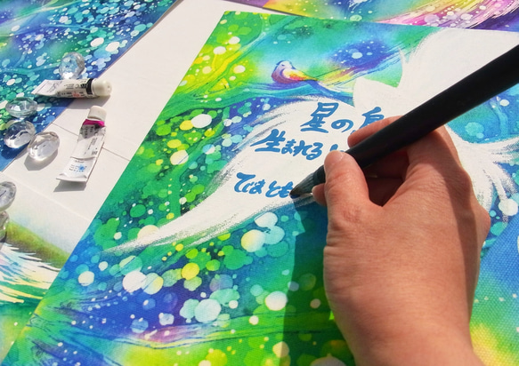 【本屋さんにはない宝物絵本】星の鳥のうまれるところ　 7枚目の画像