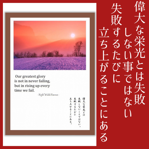 No.448 夢に向かって努力している人への名言 エマーソン