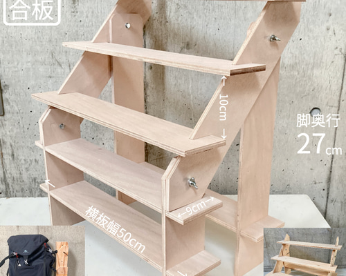 【組み立て式什器 横幅45cm】イベント什器/マルシェ/ダークウォルナット 組み立て式什器 横幅45cm】イベント什器/マルシェ/ダーク