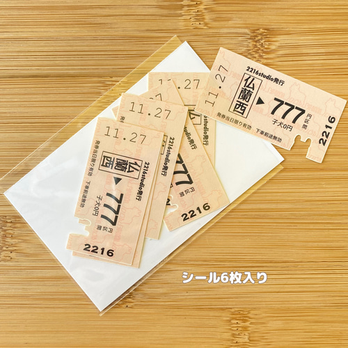⭕️在庫あり⭕️ハンドメイドシール「各48枚」 9cd0f2e56226de887fb1f19b35ddf3