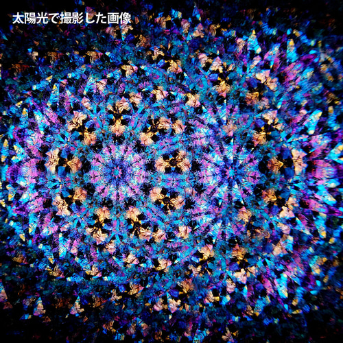 万華鏡】ステンドグラス -青-【偏光青系】 その他インテリア雑貨