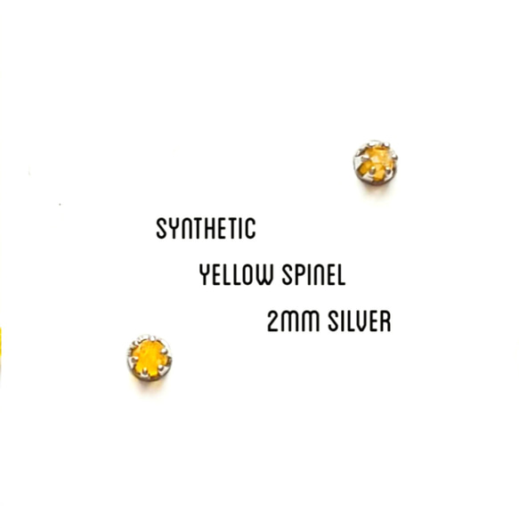 【2mmシルバー】シンセティックイエロースピネルの1粒ピアス 1枚目の画像