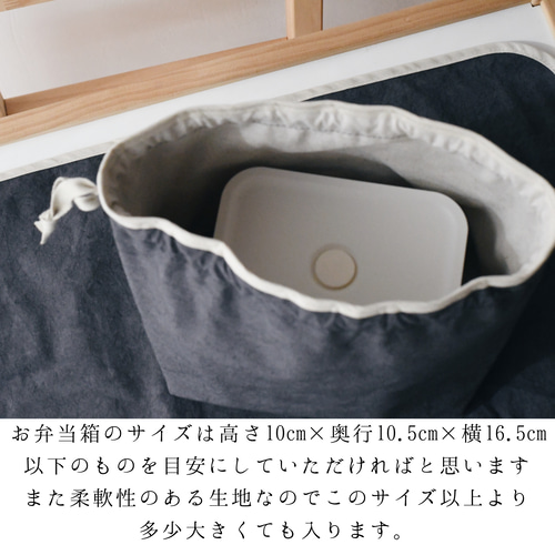 New 'かくかく'お弁当袋 巾着タイプ サイズオーダー カラーカスタム