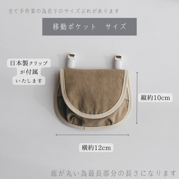 New ‘ぷくぷく’移動ポケット　カラーカスタム可能 5枚目の画像