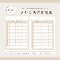B-02:水道光熱費管理表 2枚入り / 単品販売 / オリジナル家計簿 家計簿