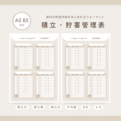B-06:積立・貯蓄管理表 2枚入り / 単品販売 / オリジナル家計簿 家計簿