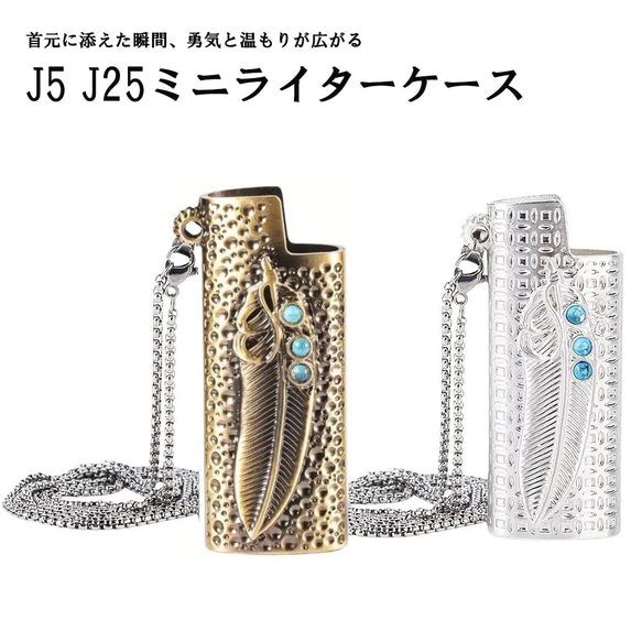 BIC J5 Bic Mini Lighter ミニライター ケース ネックレスチェーン付 金属製 ライターケース カバ 1枚目の画像