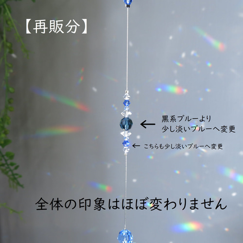 スワロフスキー　サンキャッチャー　ライトサファイア　ダークサファイア　アメシスト スワロフスキー サンキャッチャー ライトサファイア ダーク