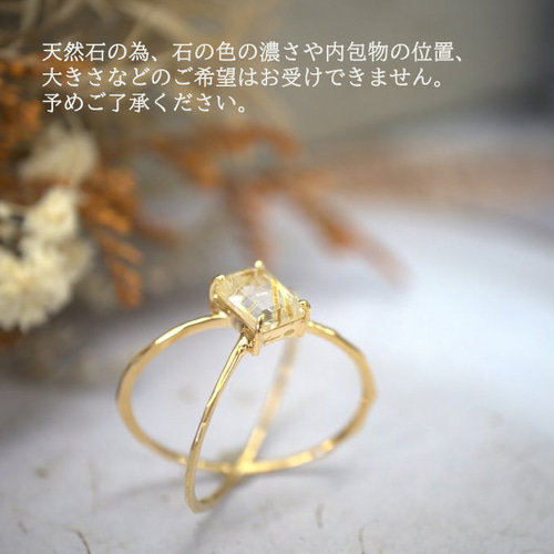 ゴールドルチルクォーツ クロス リング】 誕生石 針水晶