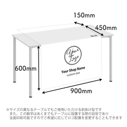 防炎加工 ロゴ入りテーブルクロス / sign ★名入れ【カバー マルシェ イベント  布看板  QRコード 送料無料】 4枚目の画像