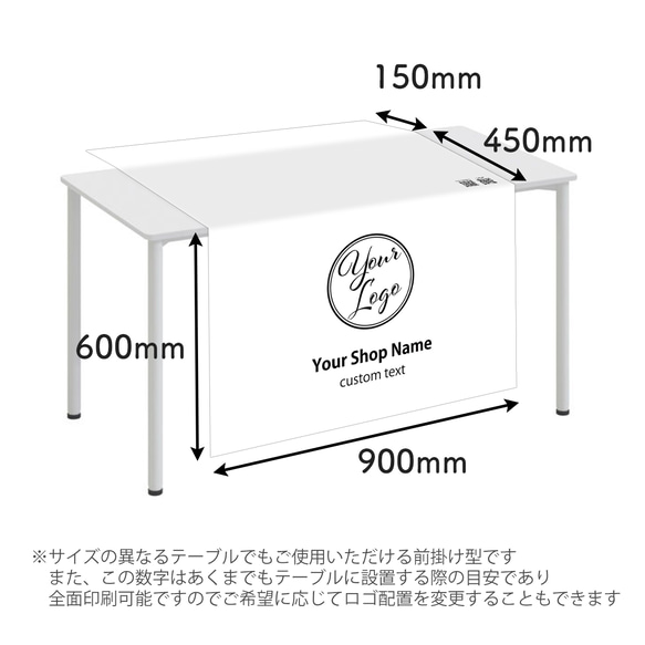防炎加工 ロゴ入りテーブルクロス / sign ★名入れ【カバー マルシェ イベント  布看板  QRコード 送料無料】 4枚目の画像