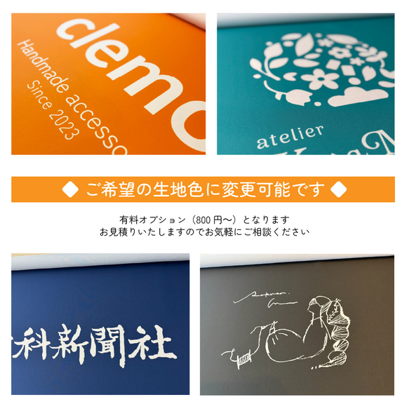 防炎加工 ロゴ入りテーブルクロス / sign ★名入れ【カバー マルシェ イベント  布看板  QRコード 送料無料】 10枚目の画像
