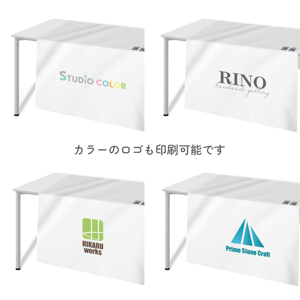 防炎加工 ロゴ入りテーブルクロス / sign ★名入れ【カバー マルシェ イベント  布看板  QRコード 送料無料】 8枚目の画像