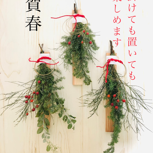 森の香り ナチュラルお正月用お飾り 2個セット スワッグ AIDA 通販 