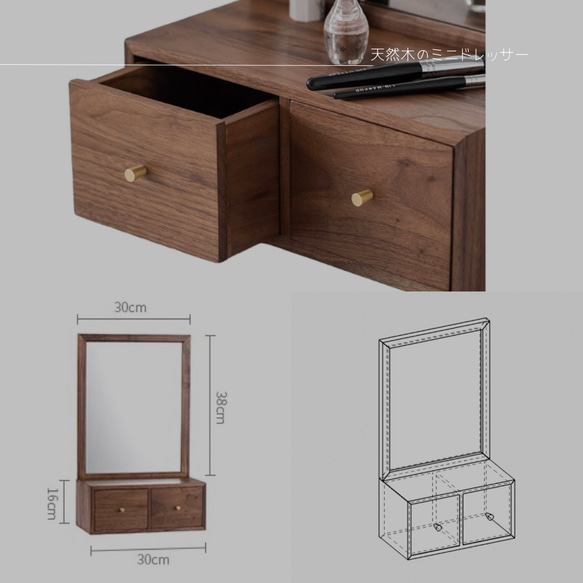 受注生産 職人手作り 卓上ミラー ミニドレッサー 化粧鏡 無垢材 天然木 木製 インテリア 家具 ギフト LR2018 