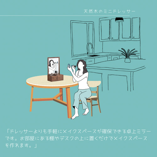 受注生産 職人手作り 卓上ミラー ミニドレッサー 化粧鏡 無垢材