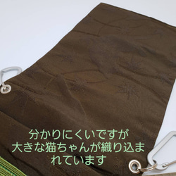 手ぶらでお出かけ！新品の帯地で作ったヒップバッグ「おともし帯（たい）」黄緑　傘　裏に猫　サコッシュ　ポーチ　朱印帳入れ 6枚目の画像