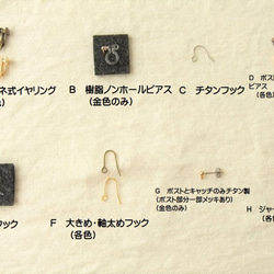 金具変更OK  シェルとガラスのイヤーアクセサリー（P1040） 6枚目の画像