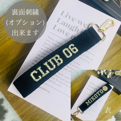 刺繍ネームキーホルダー【名入れ】お名前キーホルダー