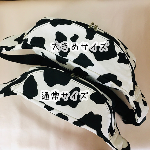 牛柄ホルスタインショルダーバッグ/ボディバッグ〈大きめ〉(白/黒)＊ハンドメイド 7枚目の画像