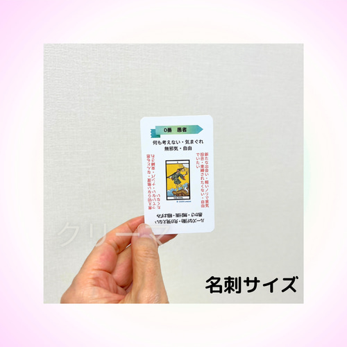 B-2】現役講師が作った、ありそうでなかった大きい字のタロットカード