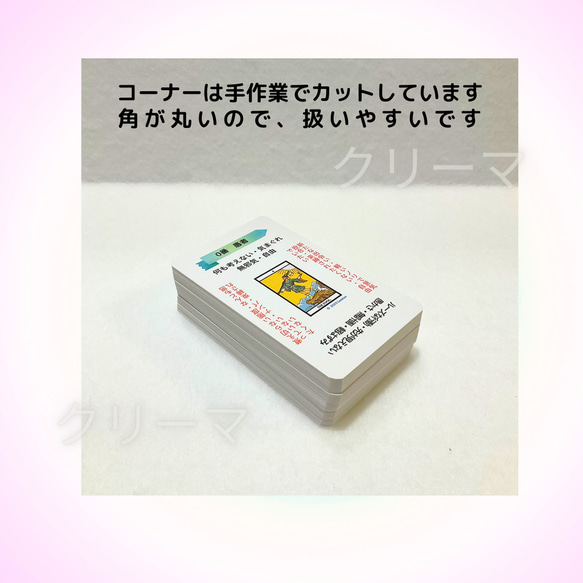 現役講師が作った、ありそうでなかった大きい字のタロットカード  恋愛特化　ミニサイズ　ビギナー用　学習・暗記に 10枚目の画像