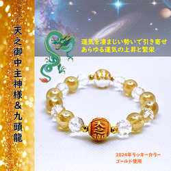 九頭龍 金彫り龍ラピスラズリ ブレスレット 12mm 九頭龍 金彫り龍ラピスラズリ ブレスレット 12mm