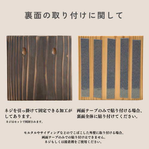 和の風情漂う焼杉の表札/15cm×15cm 屋外可 木製 表札・ネームプレート