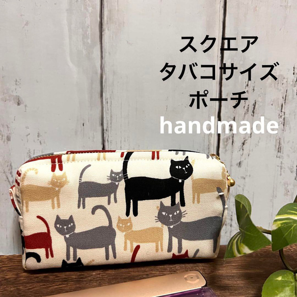 専用 ハンドメイド パピヨン 猫 バッグ タバコポーチ ミニバッグ 専用