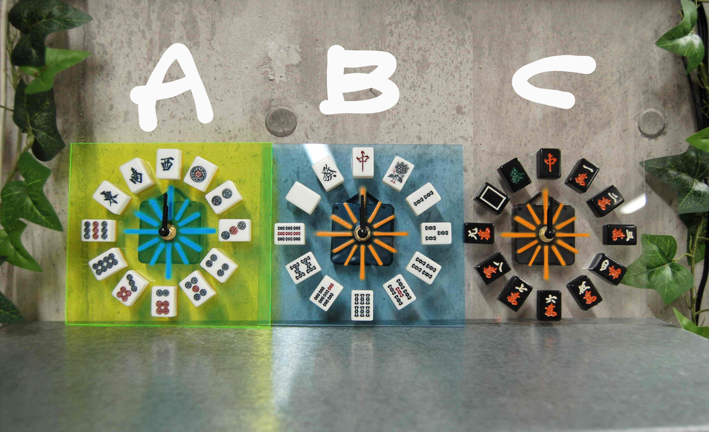 麻雀牌アクリル板掛け時計