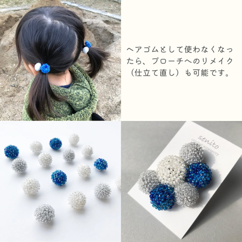 1歳からのキッズヘアゴム 『キラまるヘアゴム』 ホワイト 2個