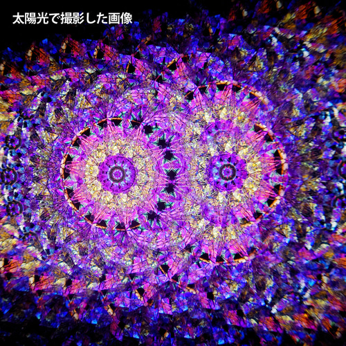 万華鏡】ステンドグラス -紫-【偏光 紫系 オイルタイプ】 その他