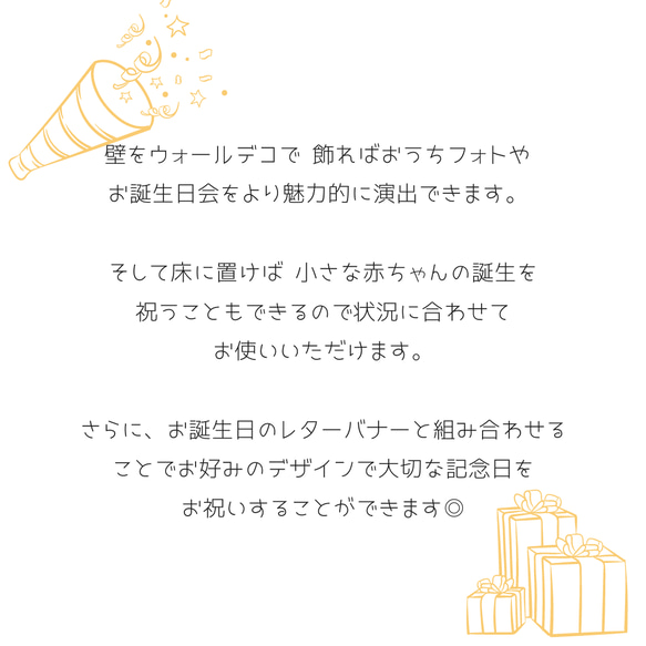 【誕生日/HappyBirthday✦ウォールデコ　10点】木製　レターバナー・お誕生日/壁飾り/ウッドレター/子供部屋 9枚目の画像