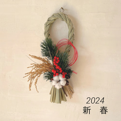再販　2024年　ナチュラルな稲穂のお正月飾り　しめなわ　稲穂　松飾り　 1枚目の画像