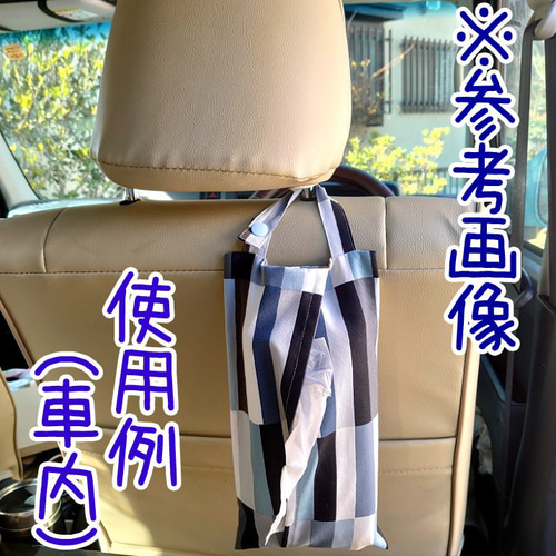 BOXティッシュカバー 車用 ハンドメイド