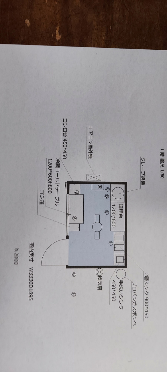 クレープショップ厨房設備工事 1枚目の画像